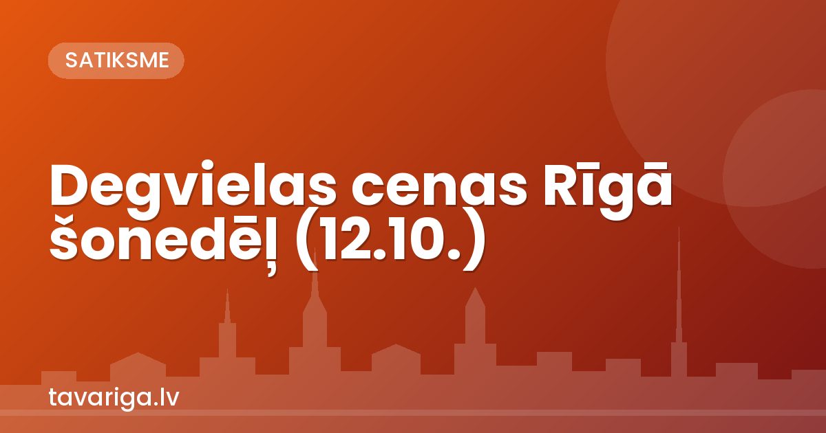 Degvielas cenas Rīgā šonedēļ (12.10.)