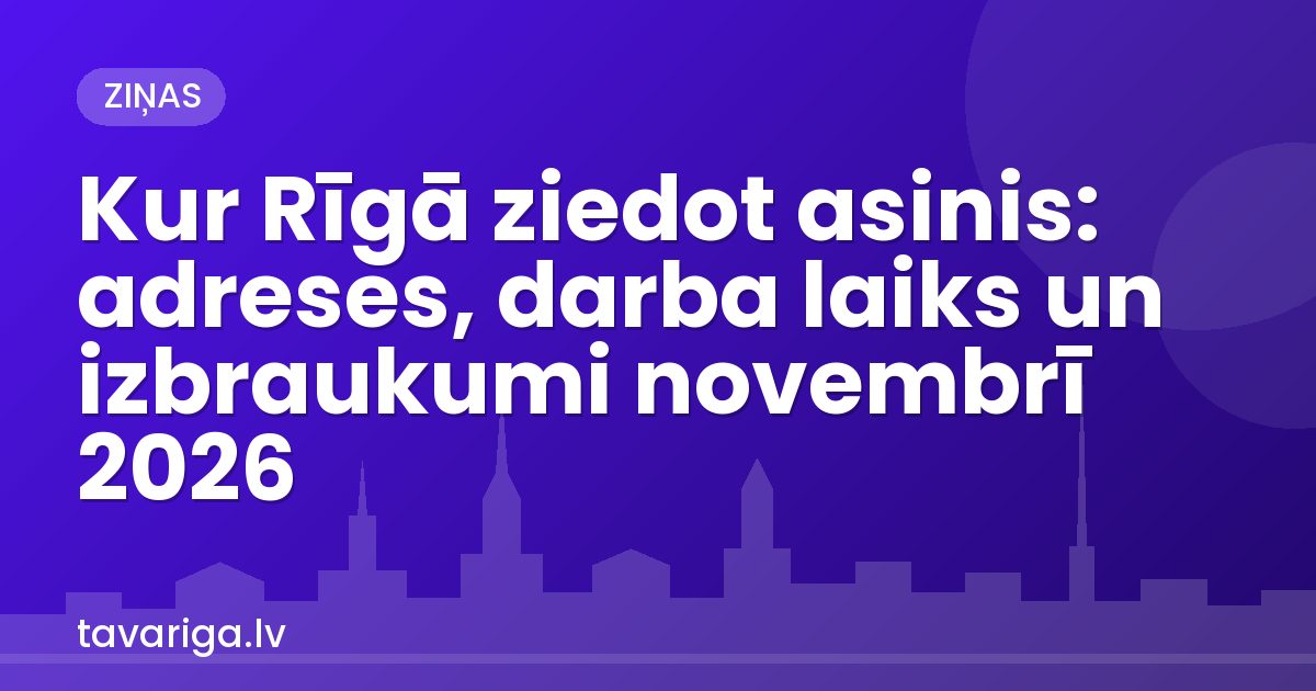 Kur Rīgā ziedot asinis: adreses, darba laiks un izbraukumi novembrī 2026