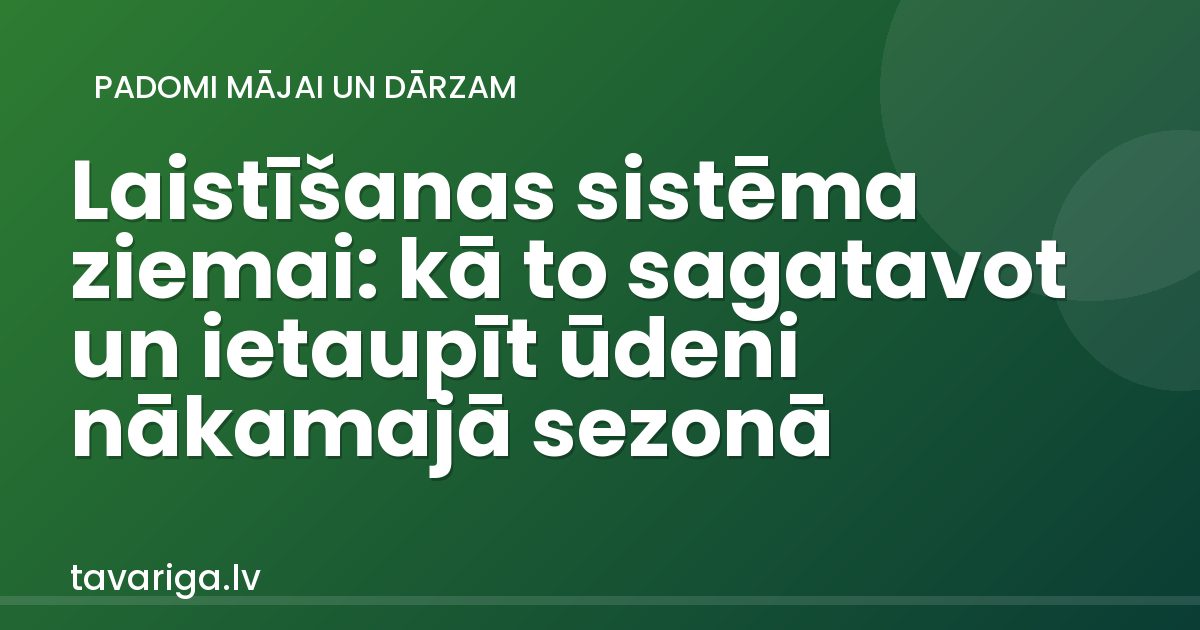 Laistīšanas sistēma ziemai: kā to sagatavot un ietaupīt ūdeni nākamajā sezonā