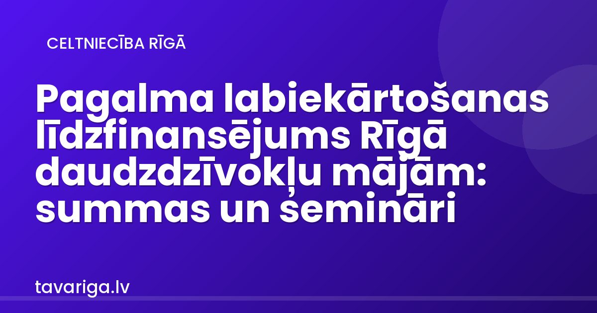 Pagalma labiekārtošanas līdzfinansējums Rīgā daudzdzīvokļu mājām: summas un semināri