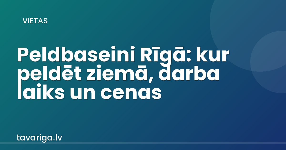 Peldbaseini Rīgā: kur peldēt ziemā, darba laiks un cenas