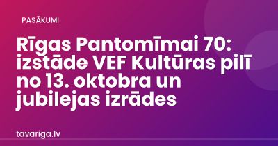 Rīgas Pantomīmai 70: izstāde VEF Kultūras pilī no 13. oktobra un jubilejas izrādes