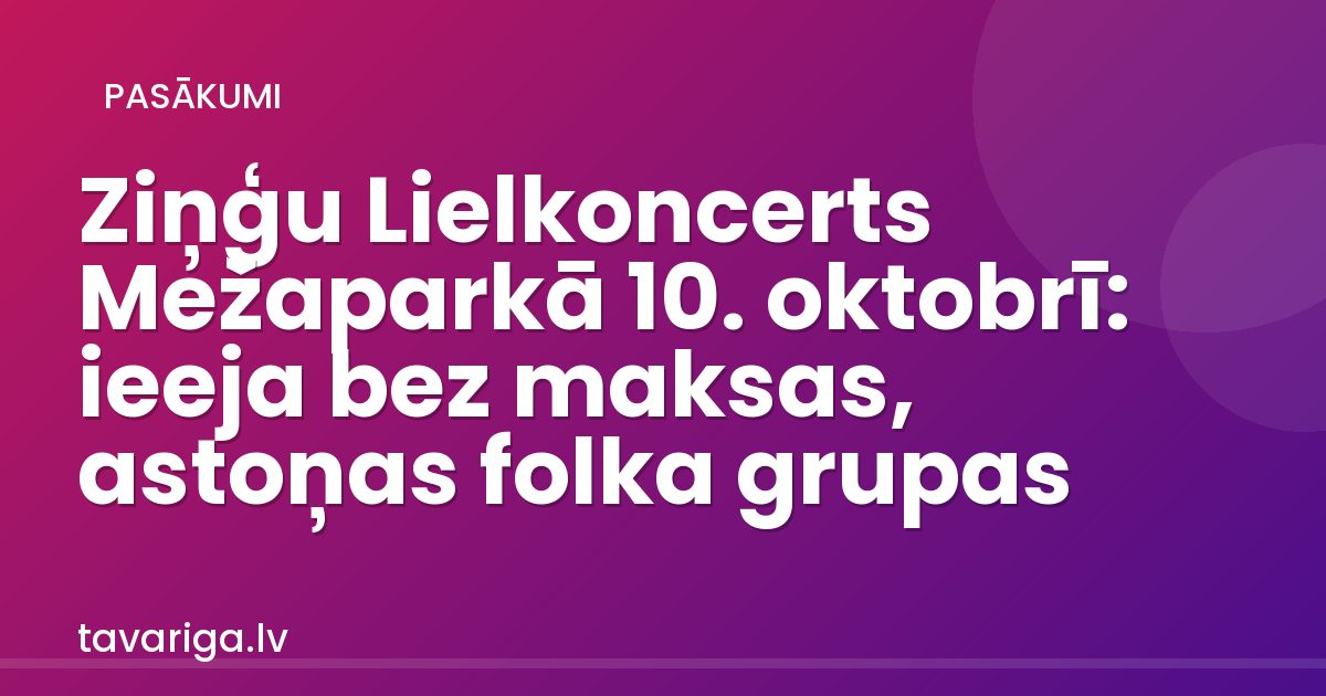 Ziņģu Lielkoncerts Mežaparkā 10. oktobrī: ieeja bez maksas, astoņas folka grupas
